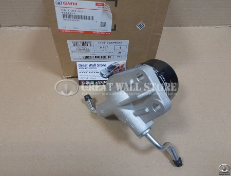 Фильтр предварительной очистки топлива Great Wall Wingle 7 Дизель (ОРИГИНАЛ) Фильтр предварительной очистки топлива Great Wall Wingle 7 Дизель (ОРИГИНАЛ)