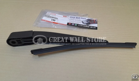 Рычаг (поводок) стеклоочистителя заднего в сборе с щеткой Haval Jolion (ОРИГИНАЛ)