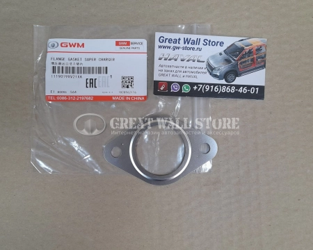 Прокладка фланцевая выходного отверстия турбины Haval H2, H6, H9, Great Wall Poer (ОРИГИНАЛ)