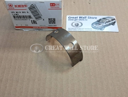 Вкладыш коренной верхний дизель GW Wingle 7, Poer, Poer KingKong, Haval H5 II-поколение, H9 (1шт ОРИГИНАЛ)