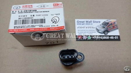 Датчик положения колен.вала Haval H9 бензин дорест, H6 Coupe, H8, F7 (ОРИГИНАЛ)