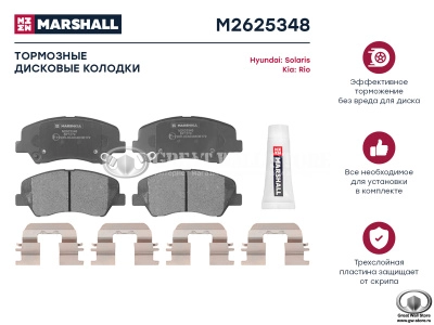 Колодки тормозные дисковые передние к-кт Geely ATLAS (MARSHALL аналог 4048003200)