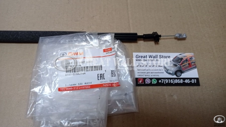 Тросик замка передней двери (внешн. открытие) Hover H6 (56,5см ОРИГИНАЛ)