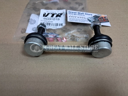 Стойка стабилизатора задняя левая HAVAL H2 (VTR аналог 2916100XSZ08A)