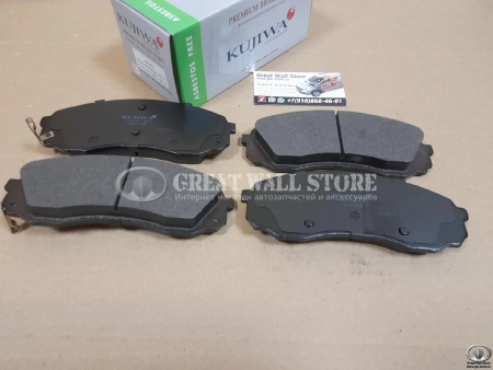 Колодки тормозные передние (комплект) HAVAL H9 / H8 (KUJIWA) Колодки тормозные передние (комплект) HAVAL H9 / H8 (KUJIWA)