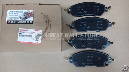 Колодки тормозные передние к-кт GW Poer (ОРИГИНАЛ)