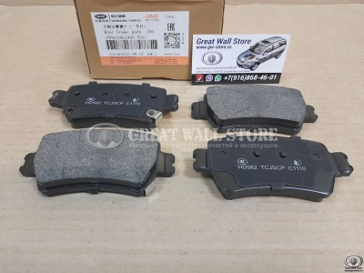 Колодки тормозные задние JAC JS6