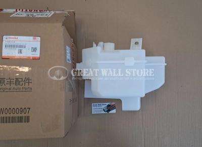 Бачок омывателя стекла (голый) Haval H3 (ОРИГИНАЛ)