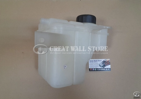 Бачок расширительный в сборе HAVAL H9 (аналог)