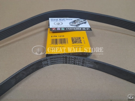 Ремень генератора Contitech для HAVAL H2, H6 (двиг. 1.5T)