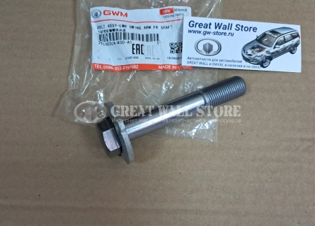 Палец оси нижних рычагов (сход-развал) Hover, Safe F1, Wingle (ОРИГИНАЛ)