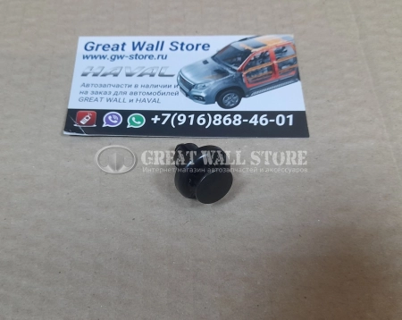 Пистон накладки (клипса, кнопка-застежка универсальная) Haval, Tank (ОРИГИНАЛ)