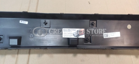 Бампер передний нижняя (центральная) часть Haval H3 (ОРИГИНАЛ)