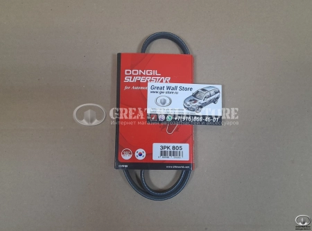 Ремень ГУРа (805мм) для HAVAL H6 1.5T, M6 (DONGIL Корея)