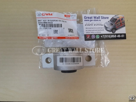 Подушка двигателя задняя №1 Hover H6 1.5T, Haval H6 1.5T (ОРИГИНАЛ)