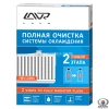 Двухкомпонентная промывка системы охлаждения LAVR 310 МЛ