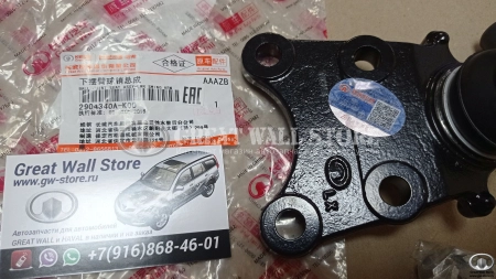 Шаровая опора нижнего рычага передней подвески Haval H5, Hover, Wingle (ОРИГИНАЛ) Шаровая опора нижнего рычага передней подвески Haval H5, Hover, Wingle (ОРИГИНАЛ)