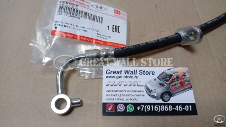 Шланг тормозной передний левый HAVAL H9 (ОРИГИНАЛ)