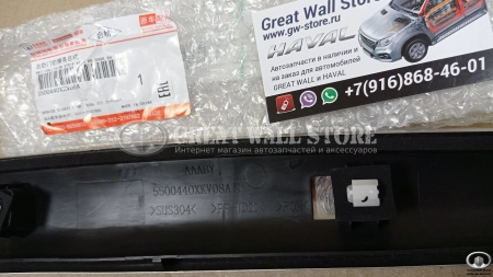 Молдинг задней правой двери (ХРОМ) Haval H9 (ОРИГИНАЛ) Молдинг задней правой двери (ХРОМ) Haval H9 (ОРИГИНАЛ)