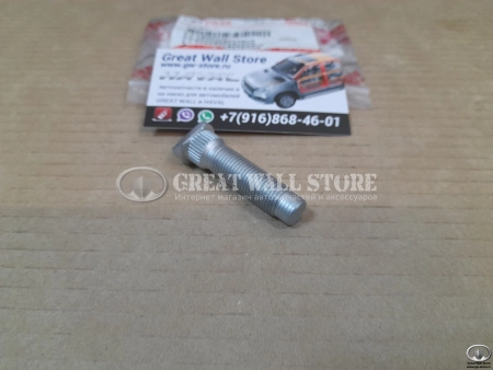 Шпилька колеса (шаг резьбы 1.25) Haval H6 переднего (ОРИГИНАЛ)