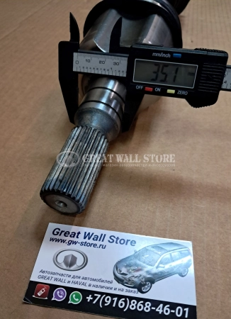 Привод переднего моста левый/правый в сборе (ШРУС) Hover H5 ДИЗЕЛЬ, Wingle 7, Haval H5 I-поколение (аналог)