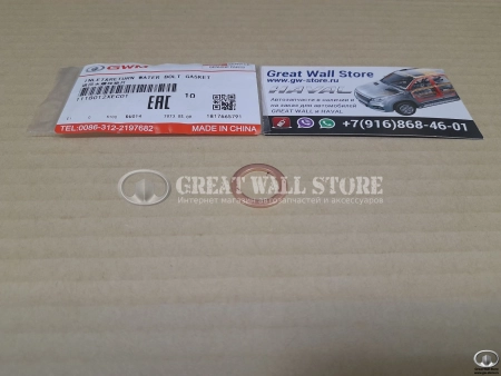 Прокладка болта трубки турбокомпрессора Haval H6 coupe, H8, H9 бензин, F7 2л (ОРИГИНАЛ)