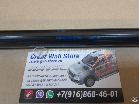 Амортизатор (упор) крышки багажника правый Haval H6 (ОРИГИНАЛ F=390N))