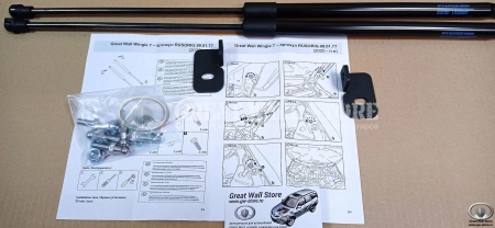 Упоры (амортизаторы) капота для Wingle 7 комплект (c 2020г.в.)