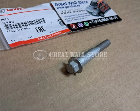 Болт фиксатора топливной форсунки GW Poer, Haval H9 дизель (ОРИГИНАЛ)