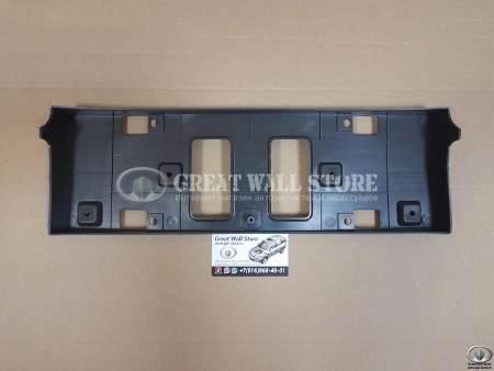 Рамка крепления переднего номерного знака Hover H3 NEW