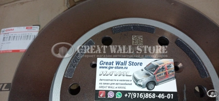 Диск тормозной передний HAVAL H9 (ОРИГИНАЛ)