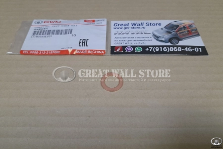 Прокладка болта трубки масляной турбокомпрессора Haval H6 Coupe, H8, H9 бензин, F7 2л (ОРИГИНАЛ)