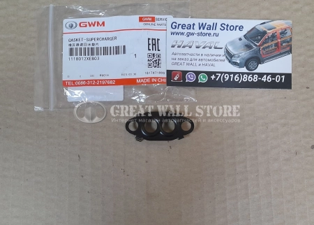 Прокладка турбины Haval F7 1.5 Прокладка турбины Haval F7 1.5