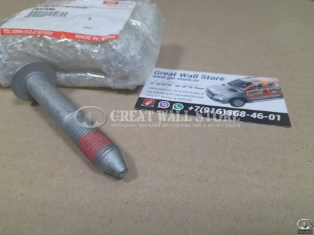 Болт заднего нижнего рычага (к цапфе) Haval H6, H6 Coupe, F7 (ОРИГИНАЛ)