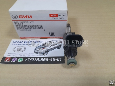 Форсунка топливная Haval H9 рестайлинг дв.4C20A (ОРИГИНАЛ)