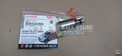 Электронный запорный клапан заднего дифференциала HAVAL H9 (ОРИГИНАЛ)