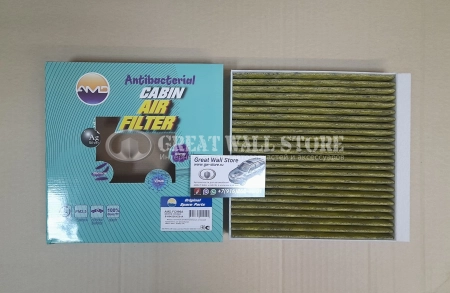 Фильтр салона Great Wall Poer, TANK 300 угольный антибактериальный(AMD аналог 8100422XNZ01A)