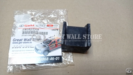 Втулка стабилизатора (подушка) задней подвески HAVAL H9, H9 II-поколение, Tank 500 (ОРИГИНАЛ)