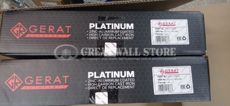 Диск тормозной передний SPORT Platinum (вентилируемый с перфорацией комплект 2шт.) для HAVAL H9 (GERAT аналог 3501011XKV08A)