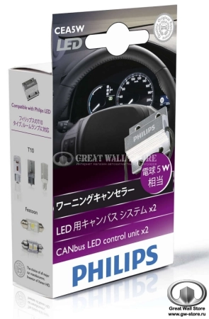 Обманка PHILIPS для установки LED ламп 12V 5W (упаковка 2 шт.)