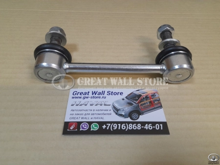 Стойка стабилизатора задняя L/R HAVAL H9, Tank 300, 500 (аналог) Стойка стабилизатора задняя L/R HAVAL H9, Tank 300, 500 (аналог)