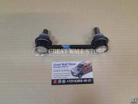 Стойка стабилизатора задняя L/R HAVAL H9, Tank 300, 500 (ОРИГИНАЛ) Стойка стабилизатора задняя L/R HAVAL H9, Tank 300, 500 (ОРИГИНАЛ)