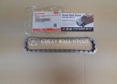 Цепь масляного насоса Haval F7, F7X 1.5л GW4B15(A) (ОРИГИНАЛ)