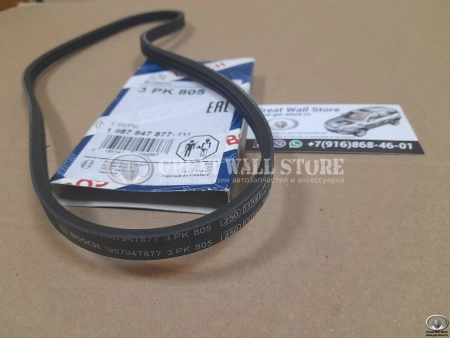 Ремень ГУРа BOSCH (3PK805) для HAVAL H6 1.5T, M6