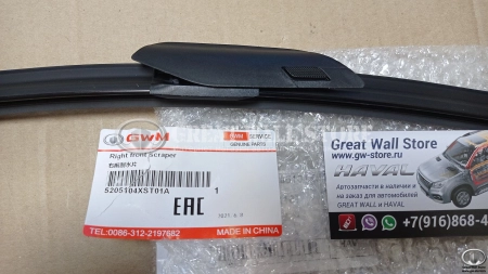 Щетка стеклоочистителя правая (пассажирская) Haval Jolion (ОРИГИНАЛ)