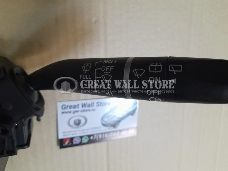 Комплект подрулевых переключателей (AUTO) HOVER H5, H3 NEW TURBO