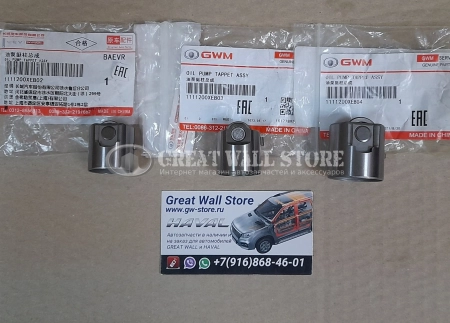 Толкатель ТНВД Haval Jolion GW4B15, F7 II-покол., H3, H5 II-покол., H9 II-покол., H7, Tank 300, 500, GW Poer Kingkong (Ф=31мм ОРИГИНАЛ)