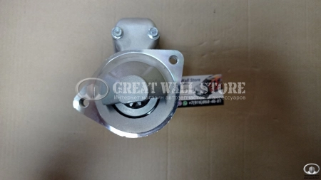 Стартер HAVAL 2.0л бензин дв.4С20 H8, H9, H6Coupe, F7 (ОРИГИНАЛ)