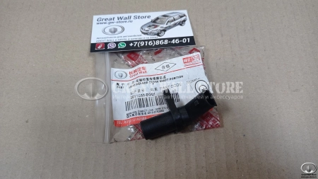 Датчик положения коленвала GW 1.5, Haval 1.5 (ОРИГИНАЛ) Датчик положения коленвала GW 1.5, Haval 1.5 (ОРИГИНАЛ)
