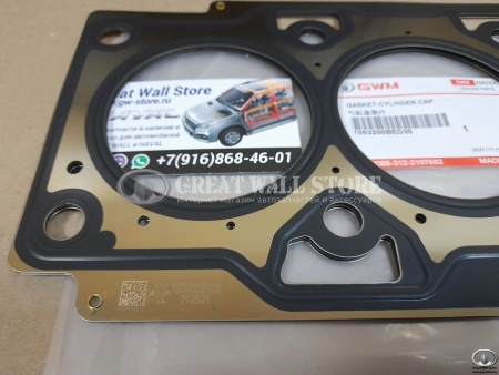 Прокладка ГБЦ Hover H5TD дв.GW4D20, Haval H6TD ДИЗЕЛЬ, Wingle 7 дв.GW4D20D (ОРИГИНАЛ) Прокладка ГБЦ Hover H5TD дв.GW4D20, Haval H6TD ДИЗЕЛЬ, Wingle 7 дв.GW4D20D (ОРИГИНАЛ)